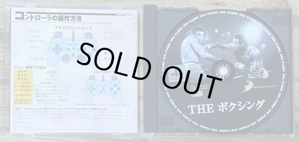 Photo3: THE Boxing Simple series 1500 vol. 32 (ＴＨＥ　ボクシング　ＳＩＭＰＬＥ　１５００シリーズＶＯＬ．３２) (3)