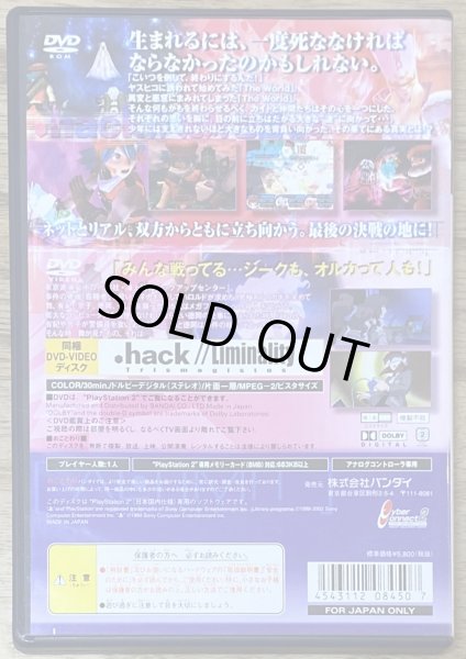Photo2: .hack//Quarantine (.hack 絶対包囲 Vol.4) with Anime DVD (2)