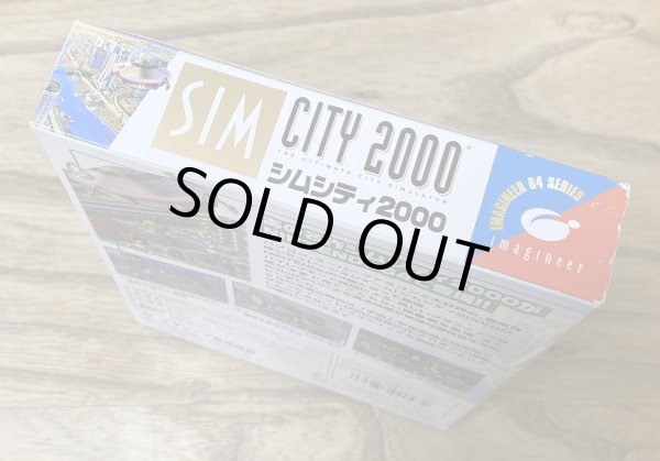Photo4: SimCity 2000 (シムシティ2000) [Boxed] (4)
