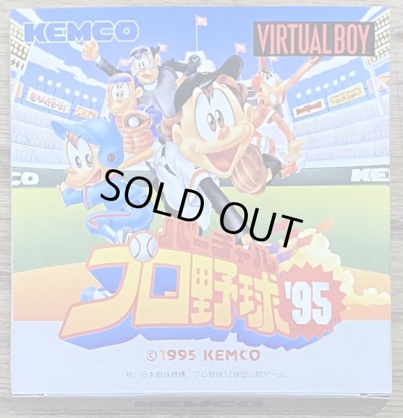 Photo1: Virtual Pro Yakyu '95 Professional Baseball (バーチャルプロ野球95) [Boxed] (1)