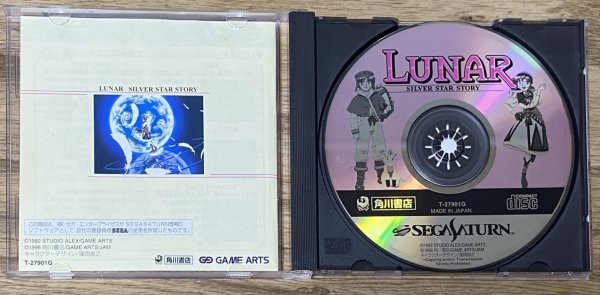 Photo3: Lunar: Silver Star Story (ルナ シルバースターストーリー) (3)