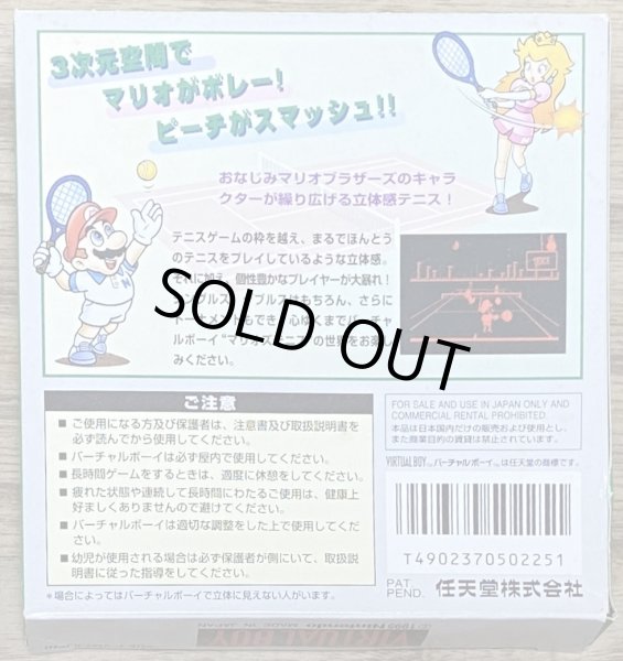 Photo2: Mario's Tennis (マリオズテニス) [Boxed] (2)