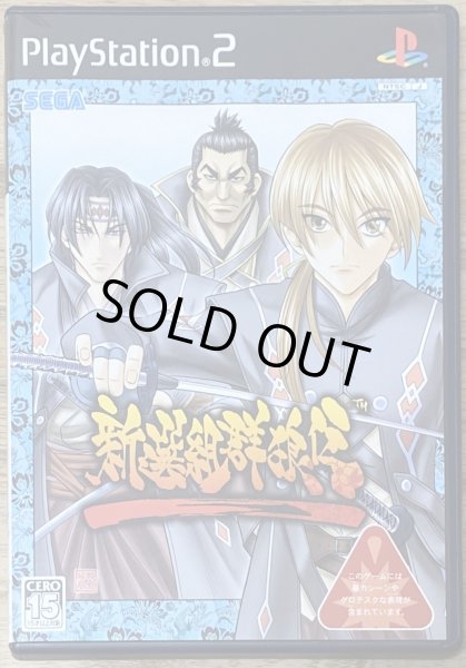 Photo1: Shinsengumi Gunrouden (新撰組群狼伝) (1)