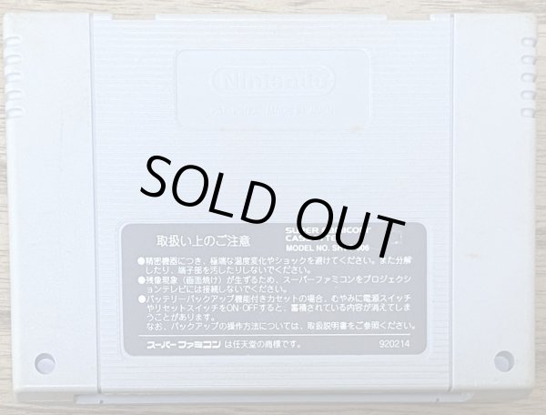 Photo2: Shin Nippon Pro Wrestling Chou Senshi in Tokyo Dome Fantastic Story (新日本プロレスリング) (2)