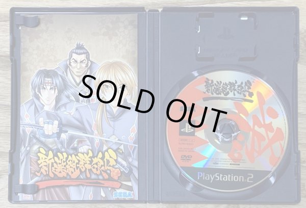 Photo3: Shinsengumi Gunrouden (新撰組群狼伝) (3)