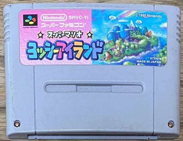 Photo1: Yoshi's Island / Super Mario: Yossy Island (スーパーマリオ ヨッシーアイランド) (1)