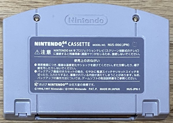 Photo2: Paper Mario / Mario Story (マリオストーリー) (2)