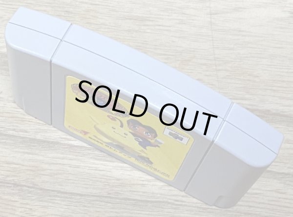 Photo3: Onegai Monster (おねがいモンスター) (3)