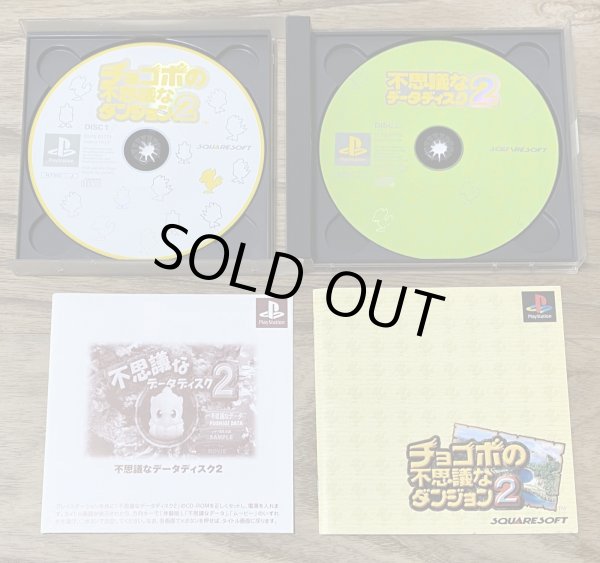 Photo3: Chocobo's Mysterious Dungeon 2 / Chocobo no Fushigina Dungeon 2 (チョコボの不思議なダンジョン2) (3)