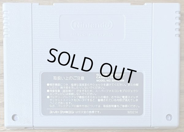 Photo2: Super Castlevania IV / Akumajō Dracula (悪魔城ドラキュラ) (2)