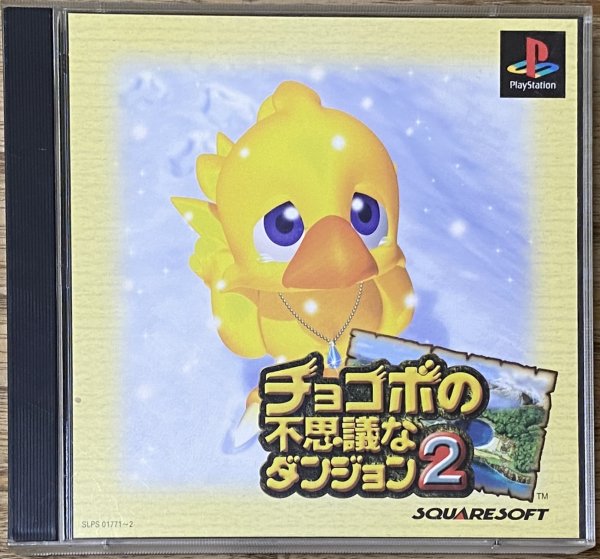 Photo1: Chocobo's Mysterious Dungeon 2 / Chocobo no Fushigina Dungeon 2 (チョコボの不思議なダンジョン2) (1)