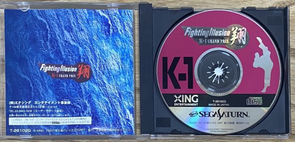 Photo3: K-1 Fighting Illusion Shou (K-1 ファイティングイリュージョン翔) (3)