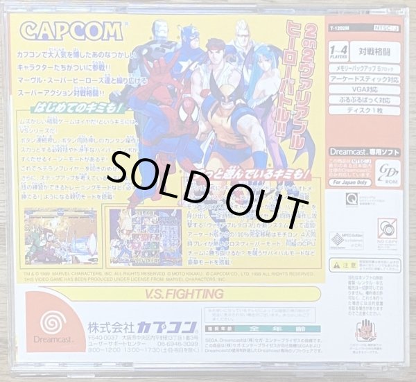 Photo2: MARVEL VS. CAPCOM (マーヴル VS. カプコン) (2)