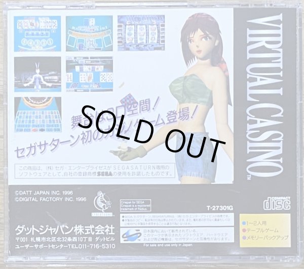 Photo2: Virtual Casino (バーチャルカジノ) (2)