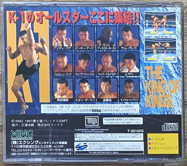 Photo2: K-1 Fighting Illusion Shou (K-1 ファイティングイリュージョン翔) (2)