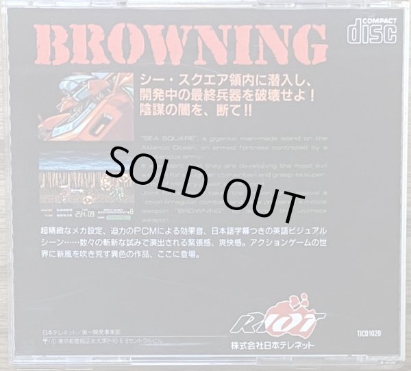 Photo2: Browning (ブロウニング) (2)