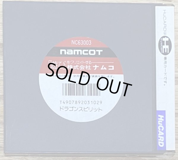 Photo2: Dragon Spirit (ドラゴンスピリット) (2)