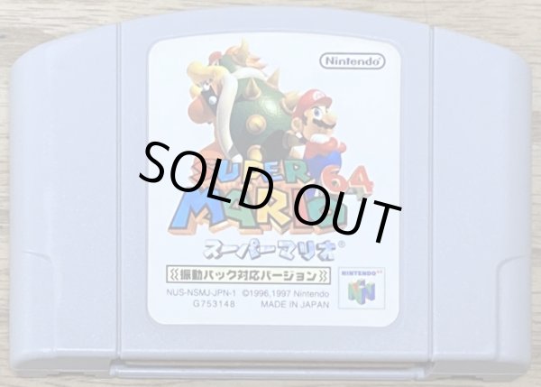 Photo1: Super Mario 64 Shindō Pak Taiō Version (スーパーマリオ64 振動パック対応バージョン) (1)