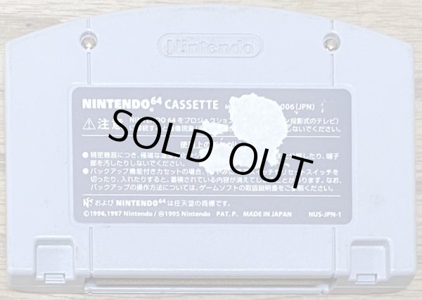 Photo2: Jikkyou World Soccer World Cup 98 France (実況ワールドサッカー WORLD CUP FRANCE’98) (2)