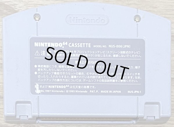 Photo2: Mario Kart 64 (マリオカート64) (2)