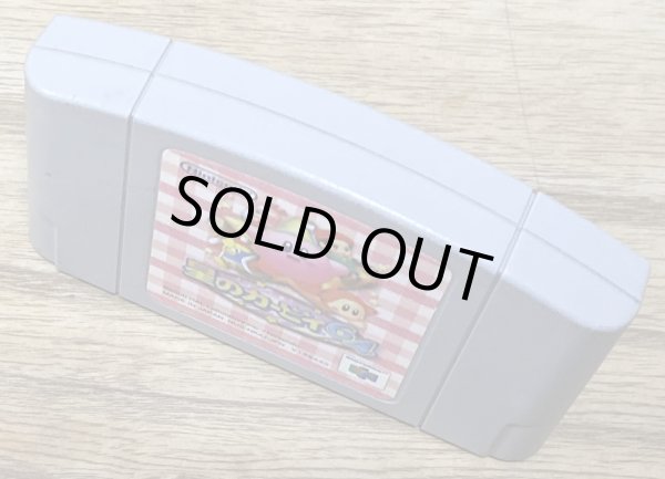 Photo3: Hoshi no Kirby 64 (星のカービィ64) (3)
