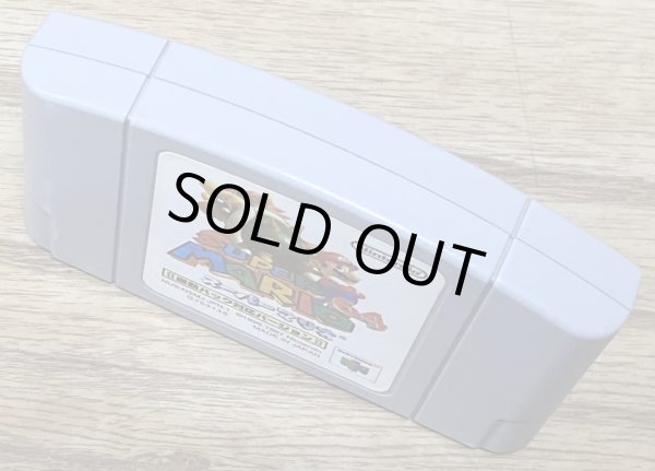 Photo3: Super Mario 64 Shindō Pak Taiō Version (スーパーマリオ64 振動パック対応バージョン) (3)