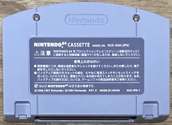 Photo2: Super Mario 64 Shindō Pak Taiō Version (スーパーマリオ64 振動パック対応バージョン) (2)