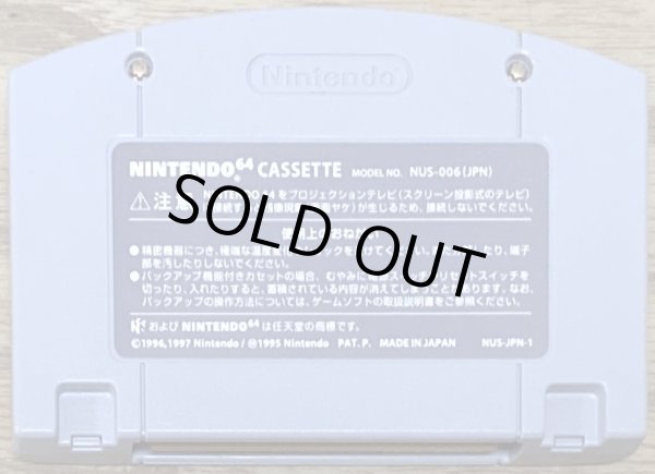 Photo2: Super Mario 64 Shindō Pak Taiō Version (スーパーマリオ64 振動パック対応バージョン) (2)