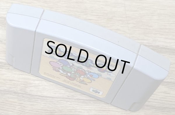 Photo3: Yoshi's Story (ヨッシーストーリー) (3)