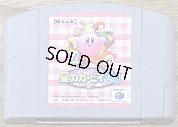 Photo1: Hoshi no Kirby 64 (星のカービィ64) (1)