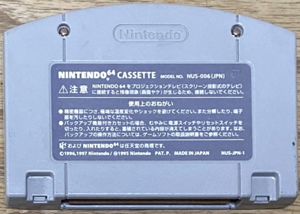 Photo2: Yoshi's Story (ヨッシーストーリー) (2)