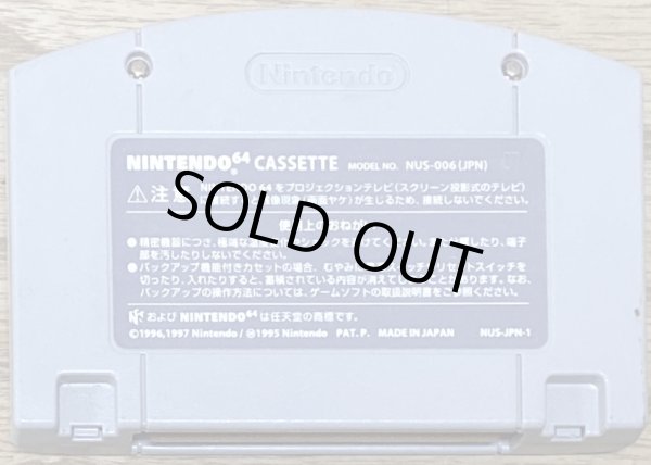 Photo2: Yoshi's Story (ヨッシーストーリー) (2)