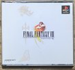 Photo1: Final Fantasy VIII (ファイナルファンタジーVIII) (1)