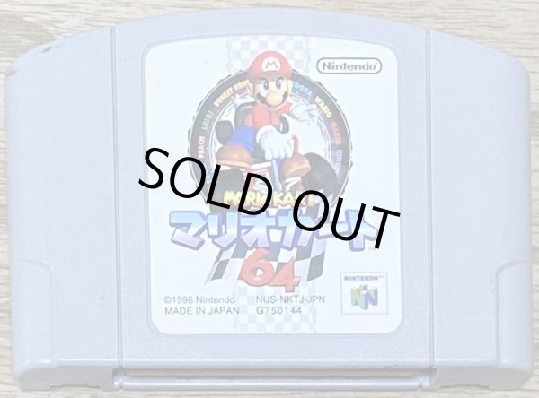 Photo1: Mario Kart 64 (マリオカート64) (1)