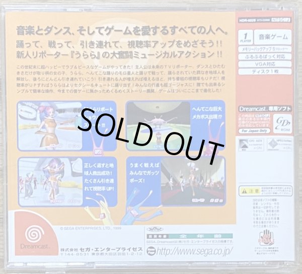 Photo2: Space Channel 5 (スペースチャンネル5) (2)