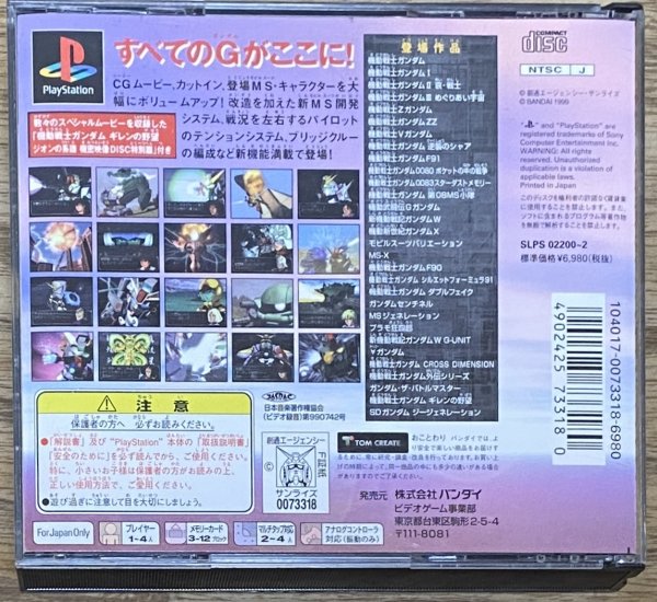 Photo2: SD Gundam G Generation Zero (SDガンダムGジェネレーション・ゼロ) (2)