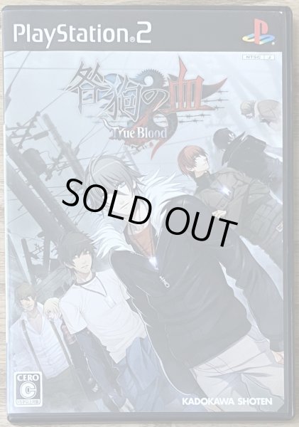 Photo1: Togainu no Chi: True Blood (咎狗の血 True Blood) (1)