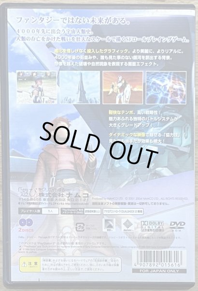 Photo2: Xenosaga Episode II (ゼノサーガ エピソードII) (2)