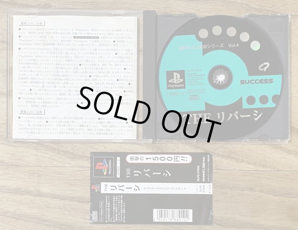 Photo3: THE Reversi 1500 Series Vol.4 (THE リバーシ SIMPLE 1500シリーズVOL.4) (3)