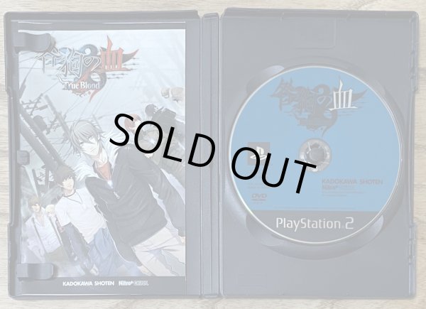 Photo3: Togainu no Chi: True Blood (咎狗の血 True Blood) (3)