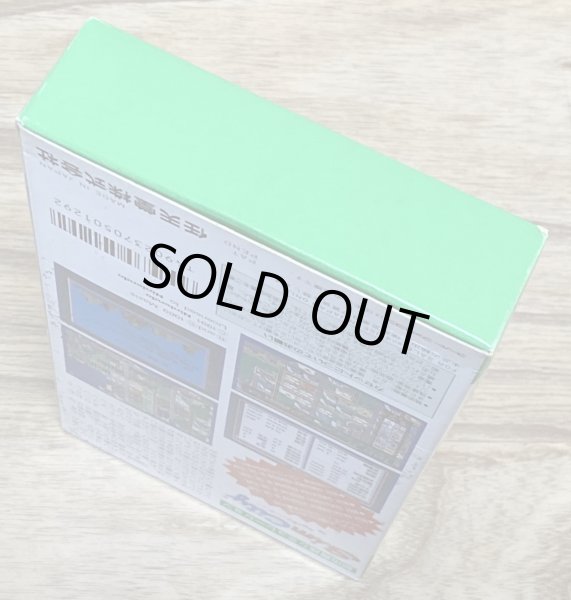 Photo6: Sim City (シムシティ) [Boxed] (6)