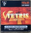 Photo1: V Tetris (Vテトリス) [Boxed] (1)