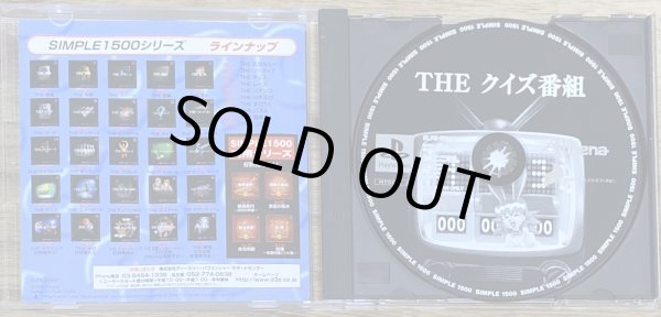 Photo3: Simple 1500 Series Vol 034 - The Quiz Bangumi (SIMPLE1500 THE クイズ番組) (3)