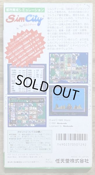 Photo2: Sim City (シムシティ) [Boxed] (2)