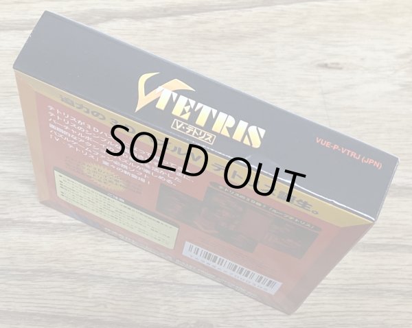 Photo3: V Tetris (Vテトリス) [Boxed] (3)
