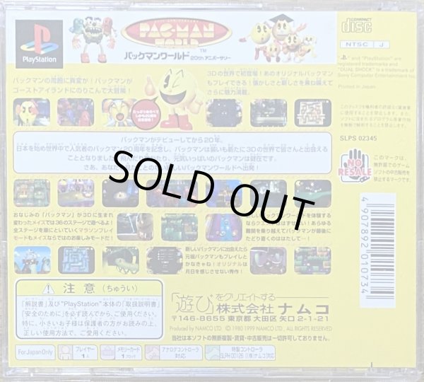 Photo2: Pac-Man World: 20th Anniversary (パックマンワールド 20thアニバーサリー) (2)