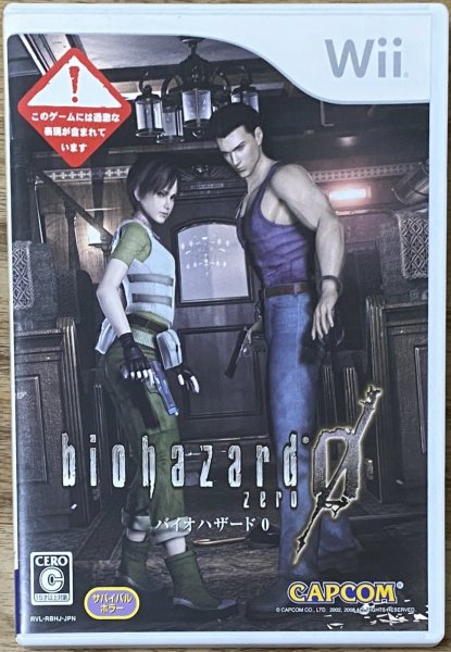 Photo1: Resident Evil Zero / Biohazard Zero /  Biohazard 0 (バイオハザード0) (1)