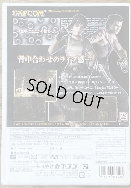 Photo2: Resident Evil Zero / Biohazard Zero /  Biohazard 0 (バイオハザード0) (2)