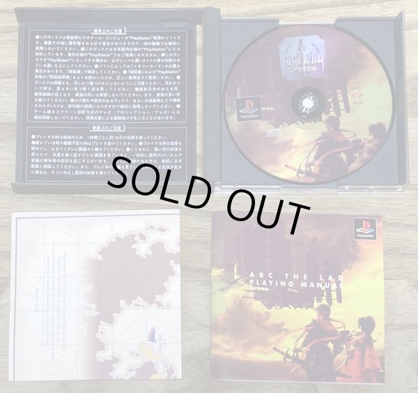 Photo3: Arc the Lad (アークザラッド) (3)