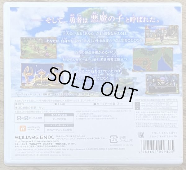 Photo2: Dragon Quest XI: Sugisarishi Toki o Motomete (ドラゴンクエストXI 過ぎ去りし時を求めて) (2)